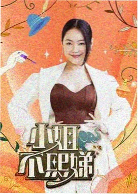 奔跑吧第十一季海报